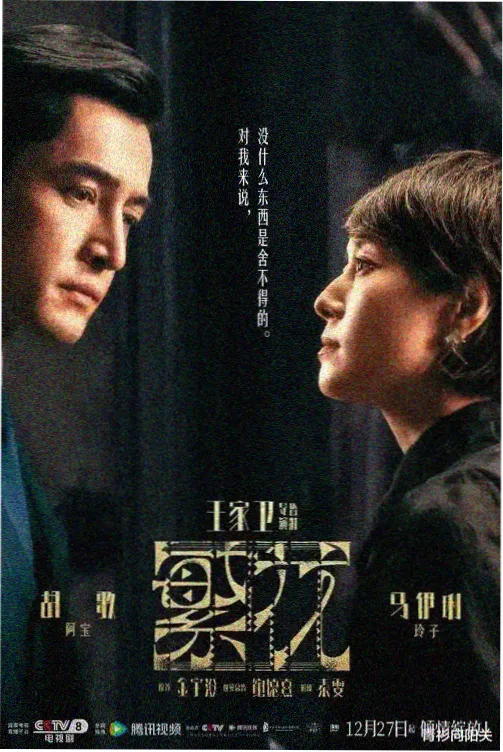 高清电视剧免费观看 八戒降魔录